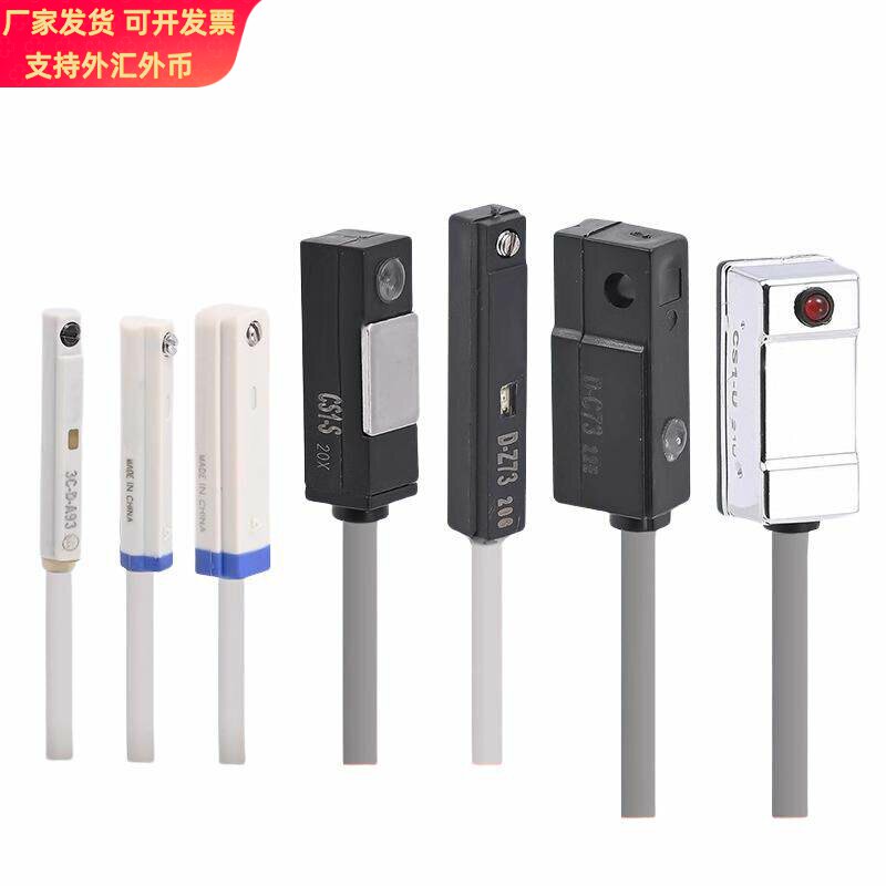 亚德客SMC型磁性感应开关气缸传感器D-Z73/A73/C73/A93常开闭CS1F