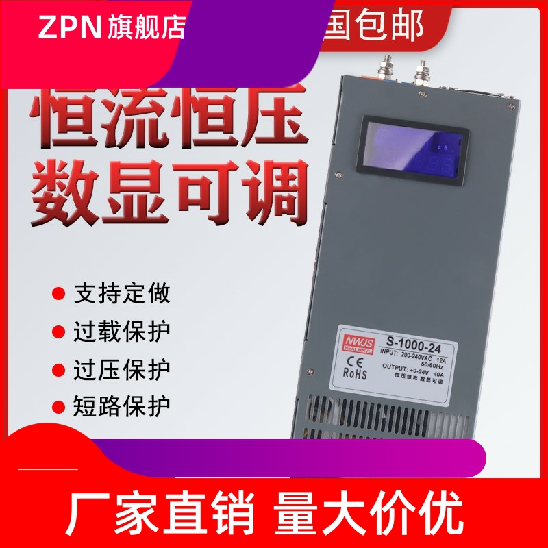 大功率2000W3000W开关电源12V24V36V恒压数显可调48V40A1000W