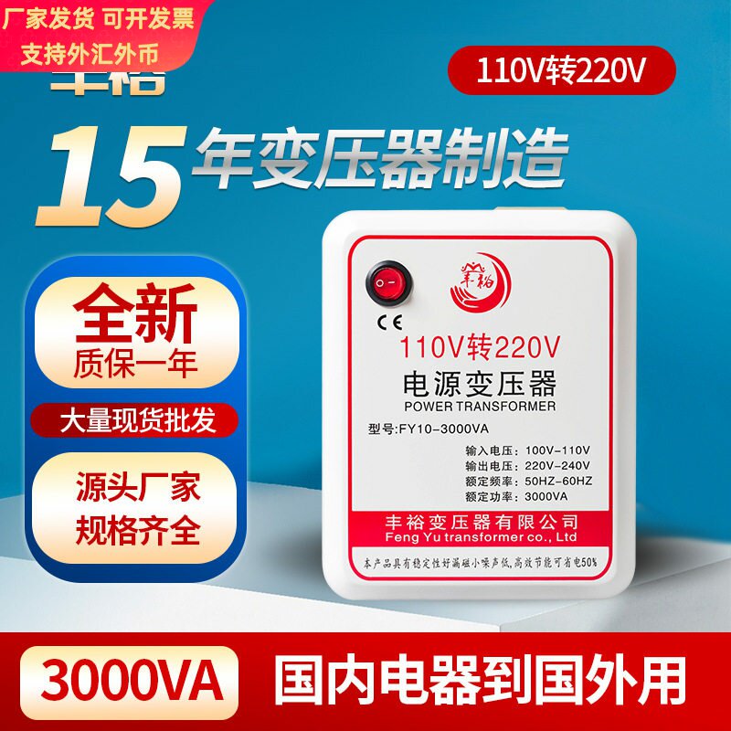 电源电压转换变压器逆变器国内电器110v220v 3000W环形