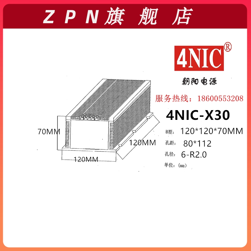 【】4NIC-X30朝阳电源正负