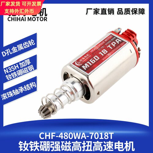 工厂直销37#480长轴高扭钕铁硼电机支持T238火控TITAN等MOSFET