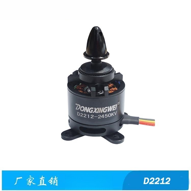 D22122450KV航模无刷电机