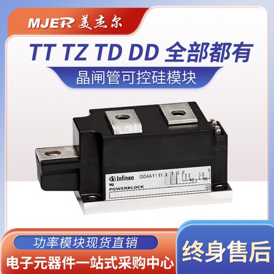 可控硅功率模块TD250N14KOF DD260N16KOFTT330N18KOF TT570N18KOF