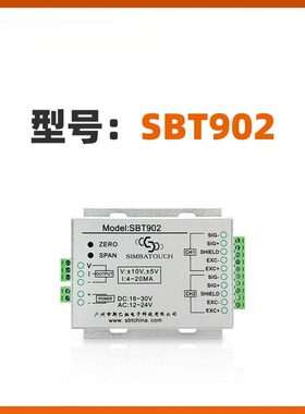 斯巴拓 SBT902压力数字信号变送器测力传感器放大器RS232485输出