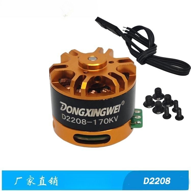 云台无刷电机D2208航模专用