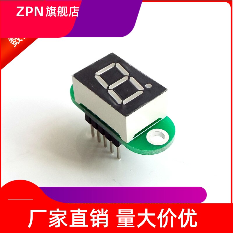 74HC595 一位 单位 数码管显示模块 数显模块 驱动 0.5“ 英寸怎么样,好用不?