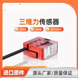 斯巴拓 SBT301A多维力多分力测力传感器三维力六维力打磨机械臂