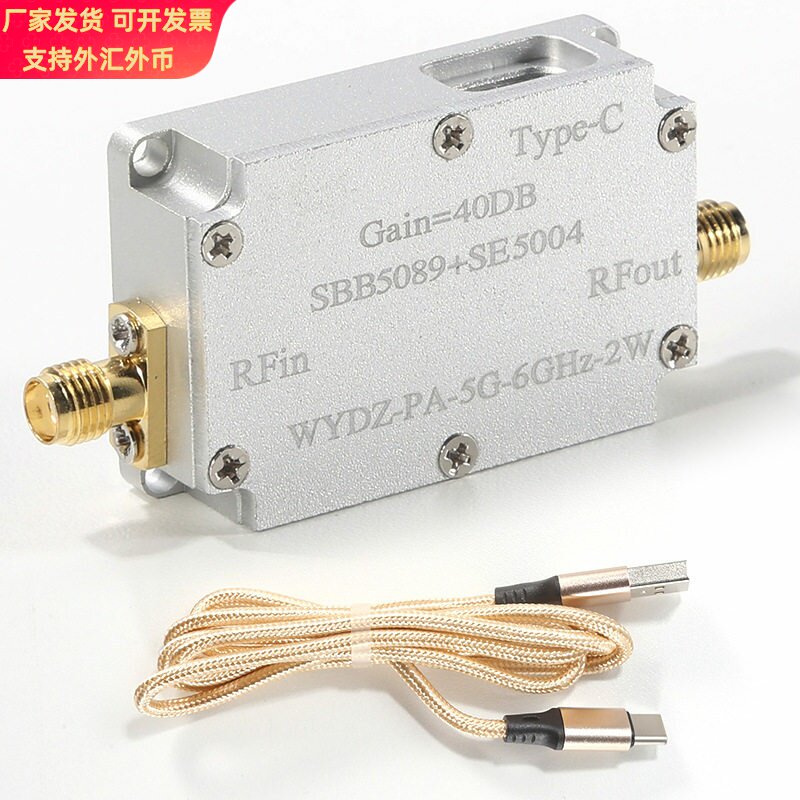 5.8GHz 2W 33dBm 射频功率放大器 微波单向功放 SBB5089+SE5004