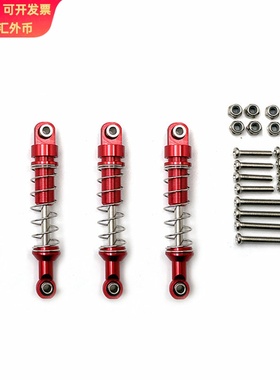 莽牛 D90 D91 D96 MN98 99S WPL 遥控车零配件 金属升级避震器