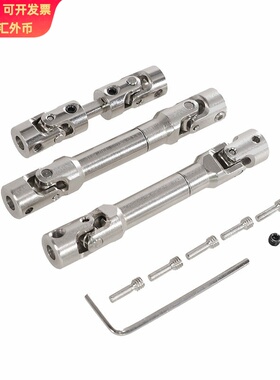 莽牛1/12 MN128 MN86 G500 遥控车零配件金属升级万向节 传动轴