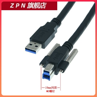 USB30A转公带锁数据线工业