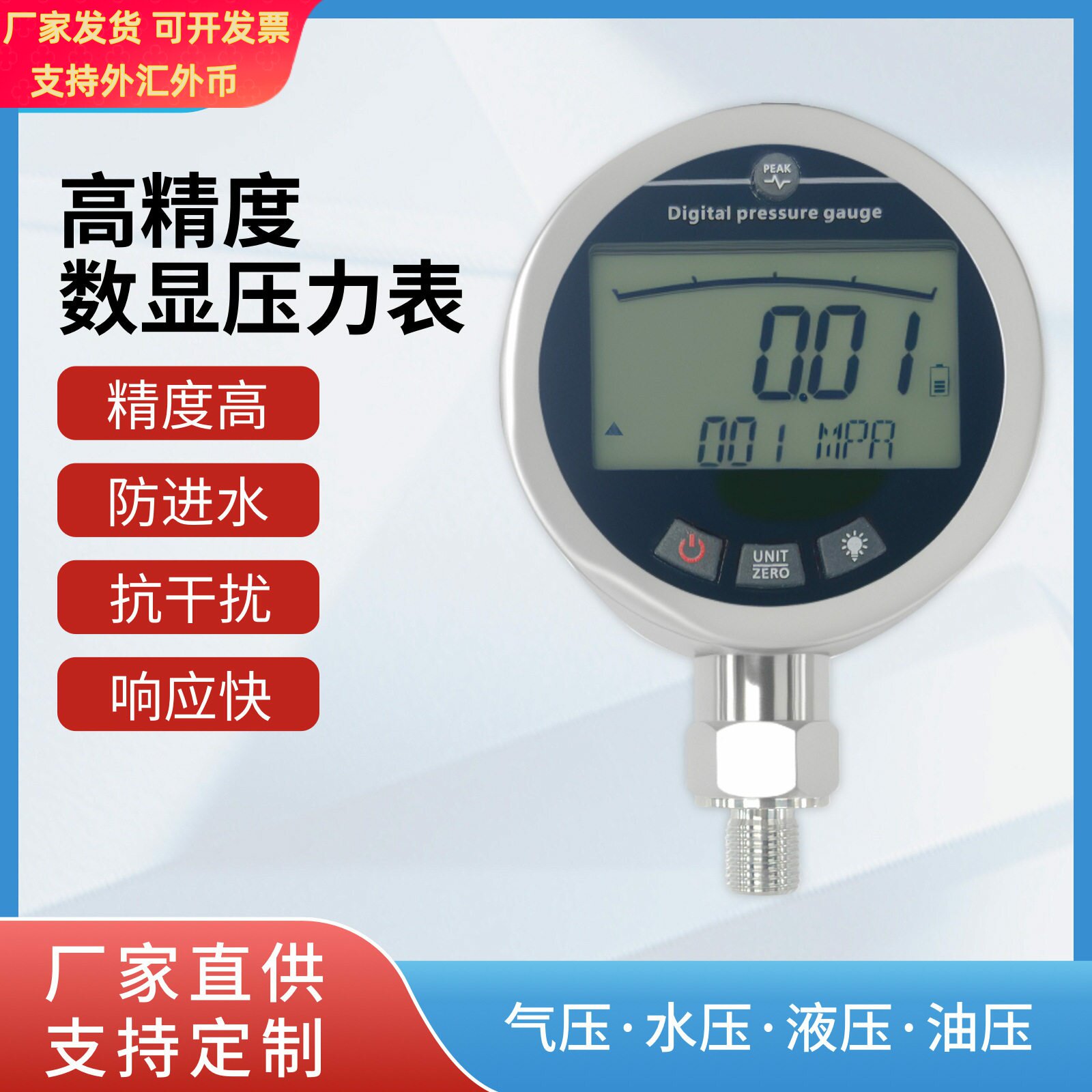 价格高精度LCD数字显示压力表电子数显水压表压力计电池供电