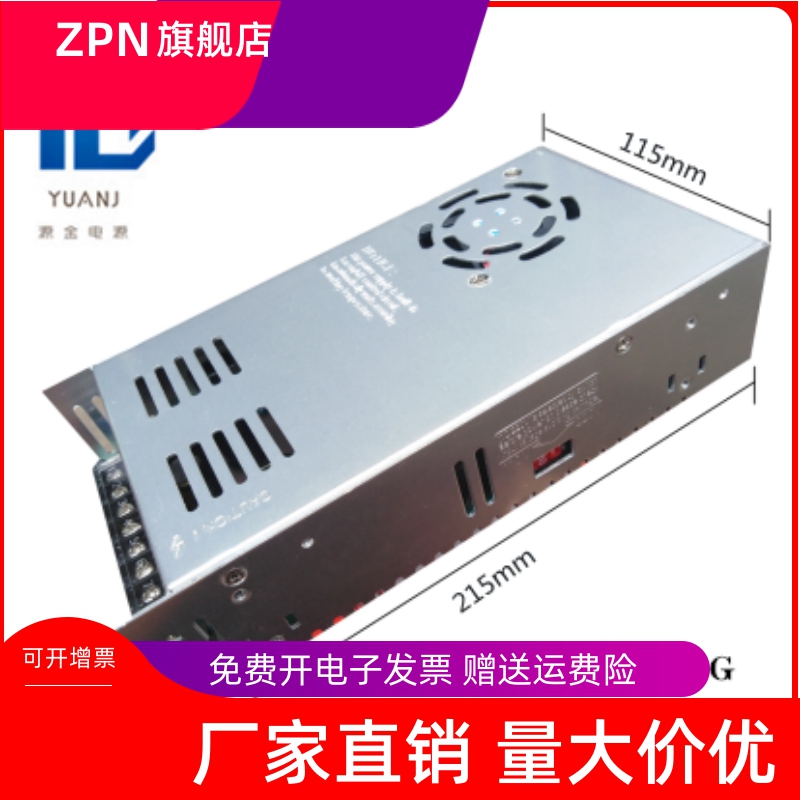 500W可调开关电源变压器12V36V48V60V100V110V120V工业交转直电源 电子元器件市场 LED驱动电源 原图主图