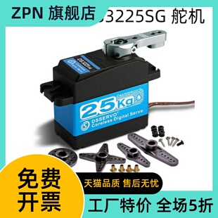DS3225SG舵机蓝色180/270度不锈钢齿轮25KG数字1/8、1/10