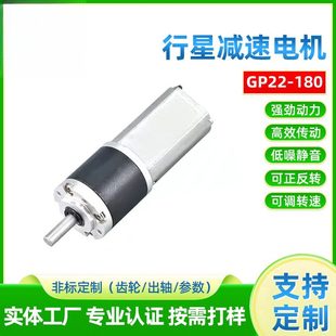 20-180行星减速电机微型碳刷电机12v24v可调速金属马达齿轮
