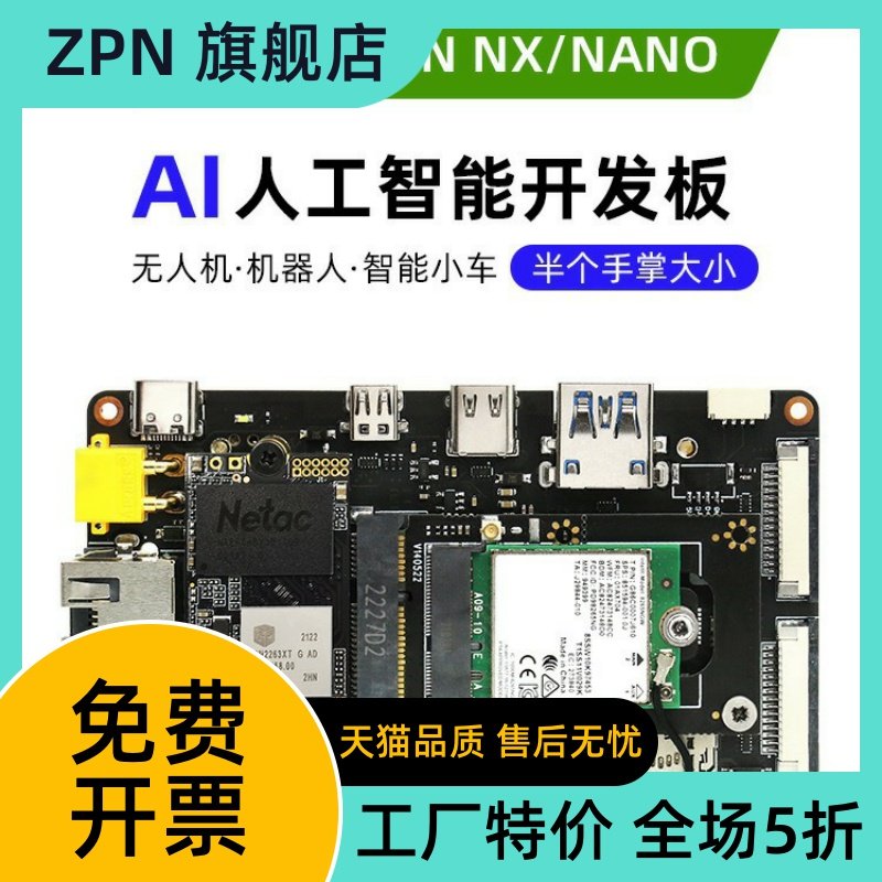 Jetson Orin NX/Nano AI无人机开发套件载板 边缘计算CLBW09
