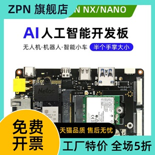 Jetson Orin NX/Nano AI无人机开发套件载板 边缘计算CLBW09