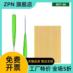 倍思特飞线补点焊盘+批针三件套焊片蝌蚪焊线无痕修复 免打圈飞线