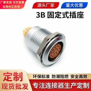 兼容雷莫LEMO3B系列固定式插座EGG2四芯金属航空插头座快速连接器