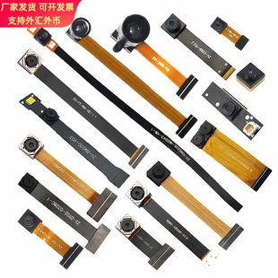 定制dvp mipi自动对焦高清4K广角双目FPC排线头模组模块