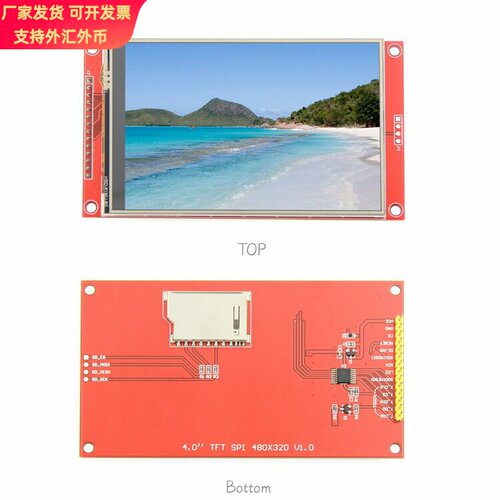 全新4.0寸SPI串口液晶屏触摸屏模块 480*320 TFT显示模块ST7796S