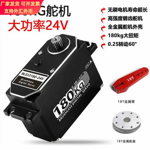 Dsservo无刷大扭力高压防水舵机