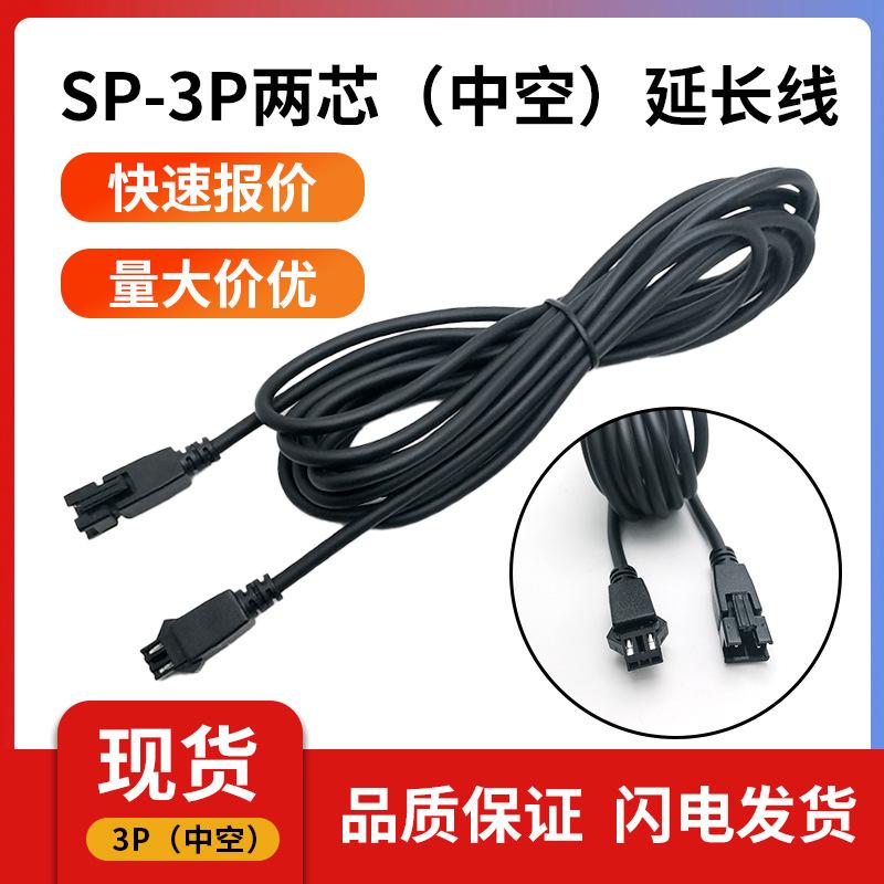 现货SM-3P两芯视觉高柔光源延长线3/5/10mLED纯铜接线端子连接线