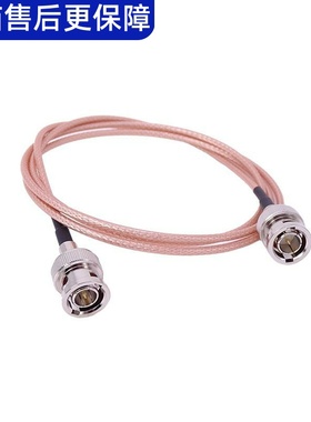 SDI连接线3G高清SDI视频BNC转BNC射频电缆RG179 75欧姆同轴信号线