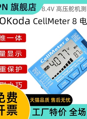 CellMeter 8 AOK 8S电显 电池放电器简易版无背光及放电功能