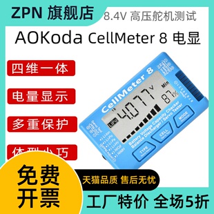 CellMeter 8 AOK 8S电显 电池放电器简易版无背光及放电功能