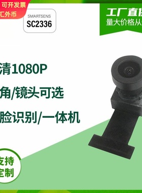 泓嘉1080P SC2336广角智能头盔广告机一体机mipi头模组