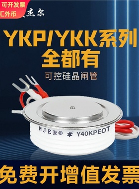 可控硅KP500A800A2500A软启动晶闸管KK2500A快速可控硅Y38Y50Y76
