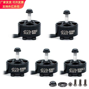 B系列 2807/2812/3115/3220/4218无人机固定翼机FPV无刷马达