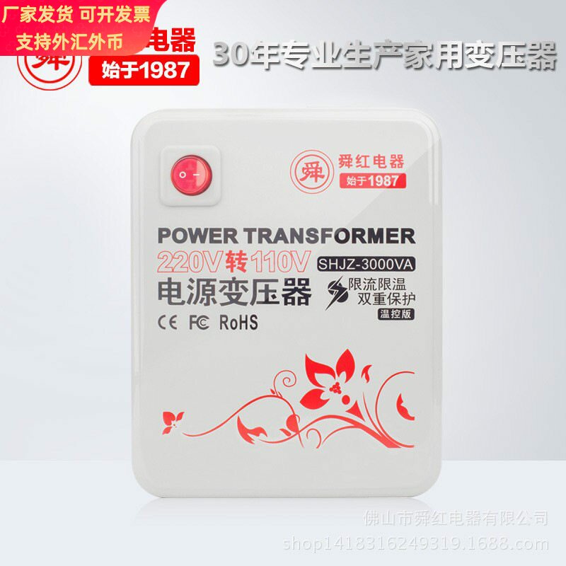 舜红3000W变压器220v转110v 电源变压器110v转220v单相出国外使用