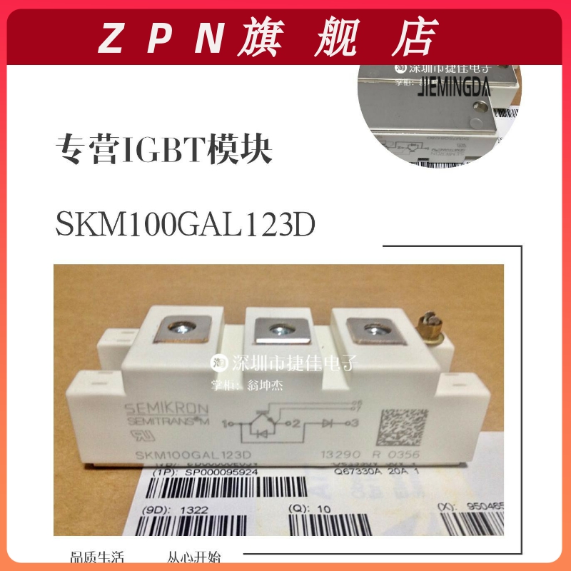 SKM75GB128D0N496FRT