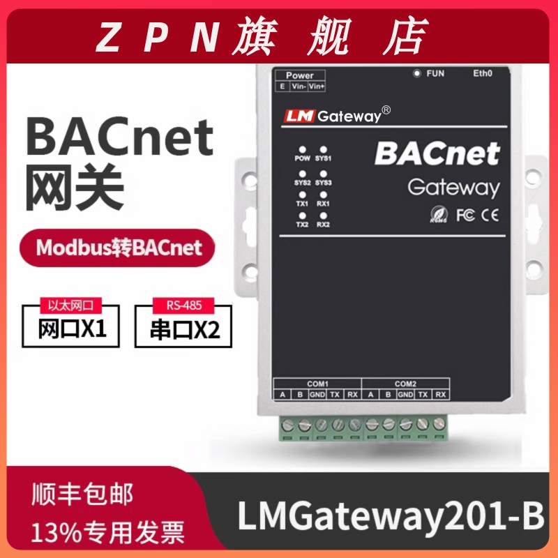 BACnet网关ModbusOPUL转I