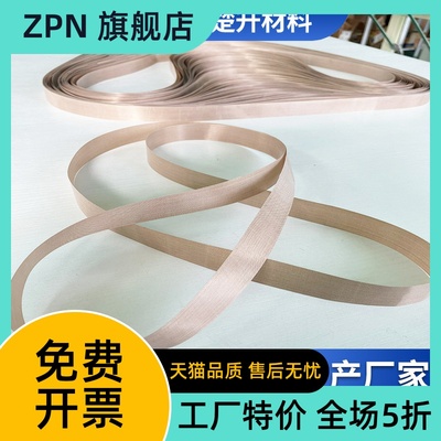 特氟龙无接口封口带750热合带770封口机皮带 810热封带 910封口带