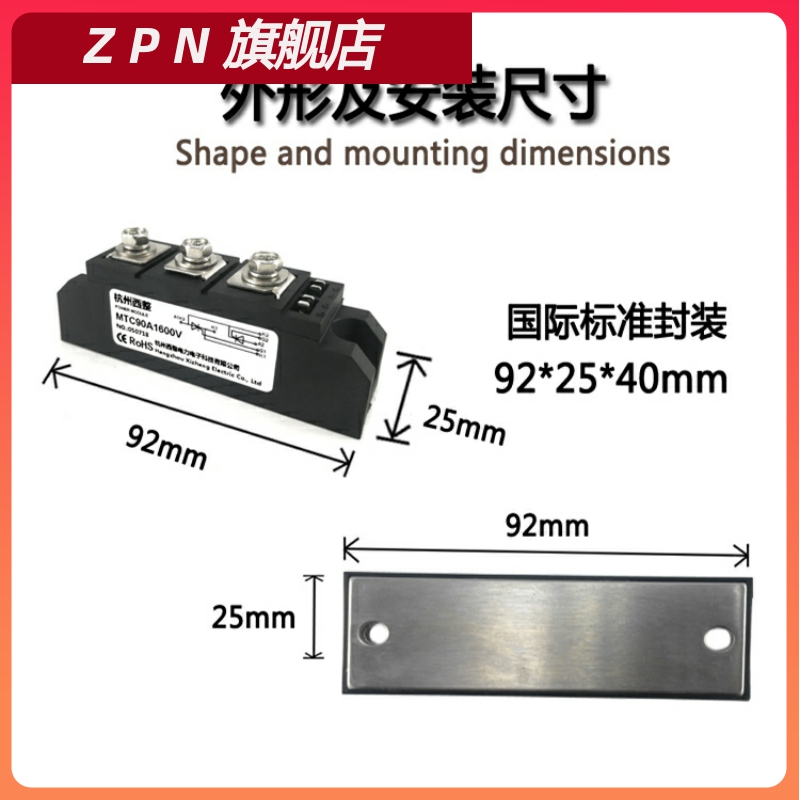 可控硅模块MTC90A16V双向