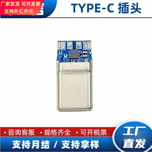 typec插头 拉伸16PIN电镀款 C对C口 带EMARK芯片PD快充