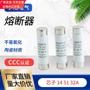 宁港现货供应陶瓷材质保险丝管熔断器14/32/51A熔芯熔断器