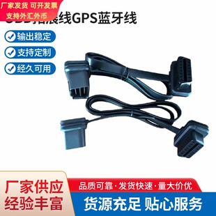 0.6MOBD公对母OBD2延长线Elm327面条线 汽车OBD拓展线GPS蓝牙线