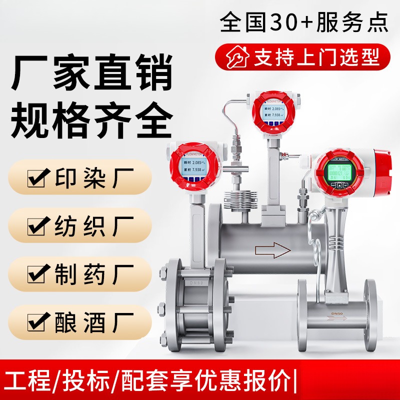 涡街流量计温压补偿高精度