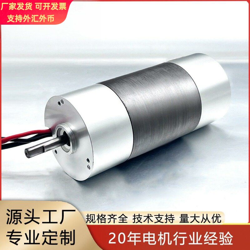 高转速12V24V锂电电动工具电动窗帘马达 无刷外转子直流电机
