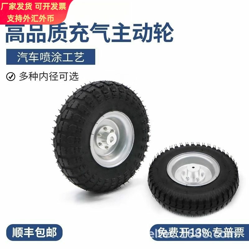 WHEELTEC承重轮带键槽 8英寸10英寸充气轮智能车机器人无人车AGV