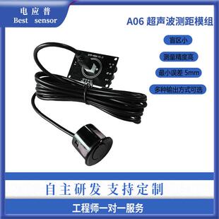 超声波测距模块收发一体防水倒车雷达避障防撞物体接近感应传感器