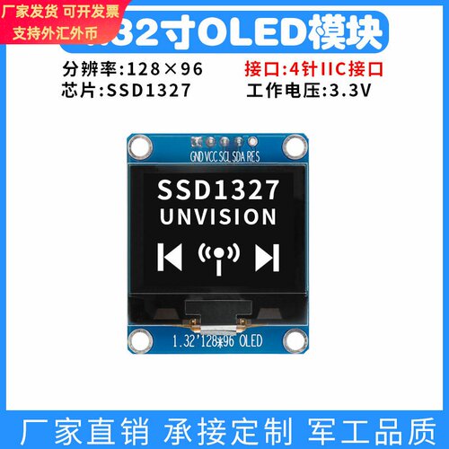 1.32寸oled显示屏模块 液晶屏128x96驱动ssd1327单色方形IIC模组