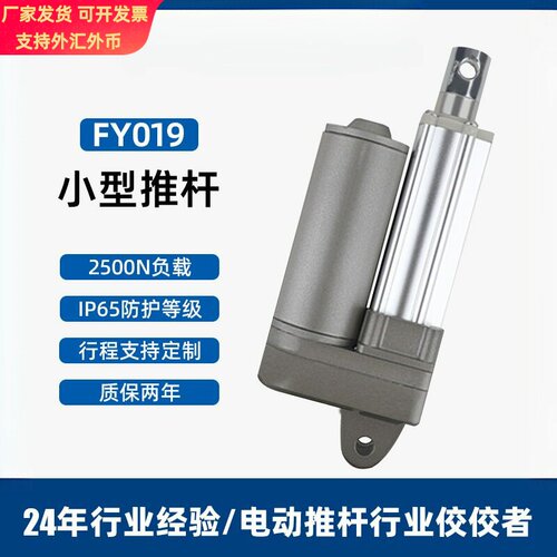 杰蒂诺电动推杆2500N推力有刷直流小型防水自动伸缩杆无线控制