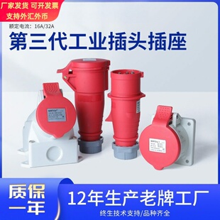 16A32A航空工业插头插座3芯4心5孔公母对接连接器不带线航空插头