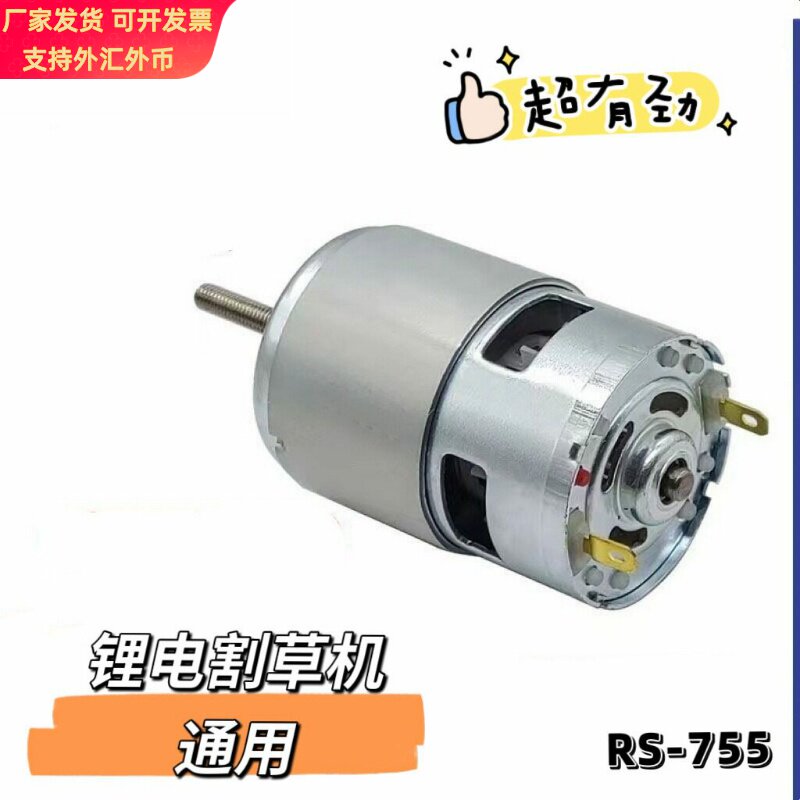货源755直流电机12V24V电动伞手枪钻微型马达可调速工厂热销
