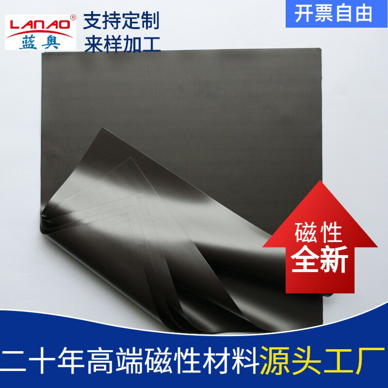 同性异性磁铁磁条软磁贴亚克力摆件冰箱贴背胶磁片双面磁橡胶塑料